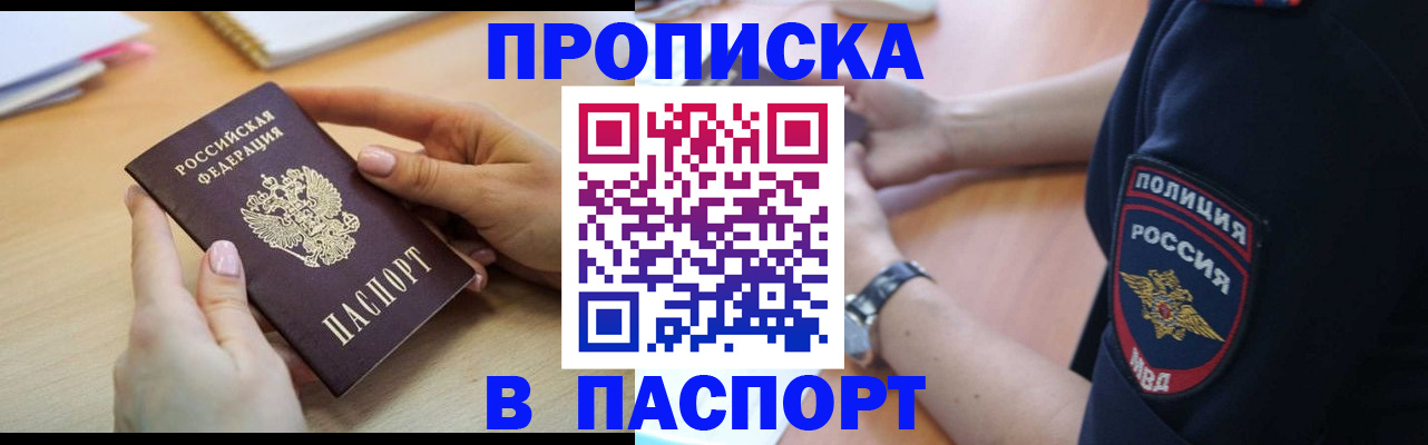 прописка иностранных граждан в Луге